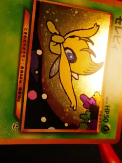 LP/MP JAPANESE Pokemon CELEBI Card PREMIUM FILE 3 Set #251 Neo Revelation HOLO#3 - Image 4