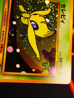 LP JAPANESE Pokemon CELEBI Card PREMIUM FILE 3 Set #251 Neo Revelation HOLO#1 - Image 3