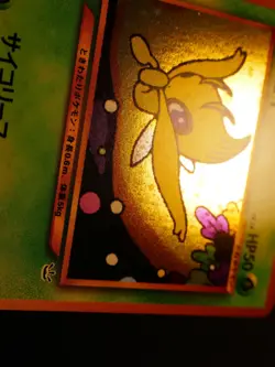 LP JAPANESE Pokemon CELEBI Card PREMIUM FILE 3 Set #251 Neo Revelation HOLO#1 - Image 4