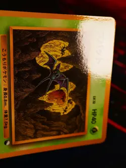 LP JAPANESE Pokemon ZUBAT Card VENDING SERIES 1 (Blue) Set #041 Glossy Promo#3 - Image 4