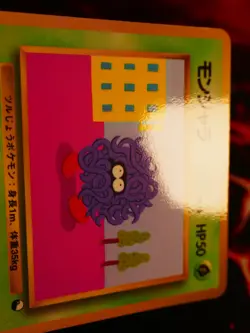 NM JAPANESE Pokemon TANGELA Card VENDING SERIES 2 (Red) Set #114 Glossy Promo#1 - Image 4