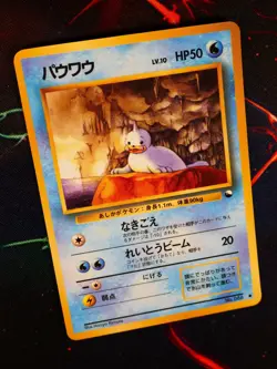 LP/NM JAPANESE Pokemon SEEL Card VENDING SERIES 2 (Red) Set #086 Glossy Promo#2 - Image 1