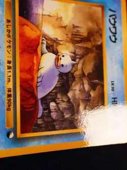 LP/NM JAPANESE Pokemon SEEL Card VENDING SERIES 2 (Red) Set #086 Glossy Promo#2 - Image 2