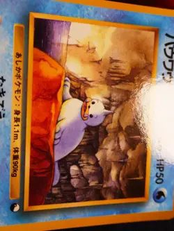 LP/NM JAPANESE Pokemon SEEL Card VENDING SERIES 2 (Red) Set #086 Glossy Promo#2 - Image 3