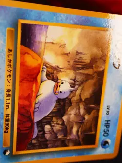 LP/NM JAPANESE Pokemon SEEL Card VENDING SERIES 2 (Red) Set #086 Glossy Promo#2 - Image 4