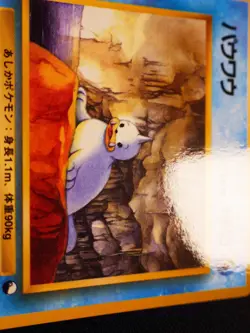 MP JAPANESE Pokemon SEEL Card VENDING SERIES 2 (Red) Set #086 Glossy Promo#5 - Image 2