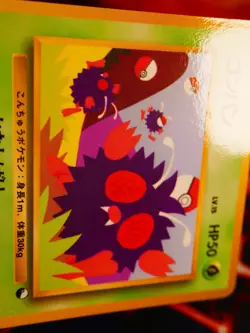 NM JAPANESE Pokemon VENONAT Card VENDING SERIES 3 (Green) Set#048 Glossy Promo#1 - Image 3