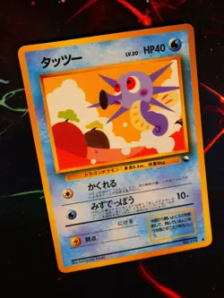 LP/MP JAPANESE Pokemon HORSEA Card VENDING SERIES 3(Green)Set#116 Glossy Promo#2 - Image 1