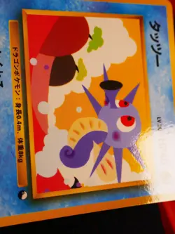 LP/MP JAPANESE Pokemon HORSEA Card VENDING SERIES 3(Green)Set#116 Glossy Promo#2 - Image 2