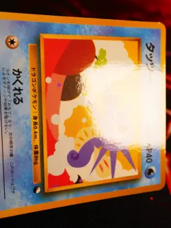 LP/MP JAPANESE Pokemon HORSEA Card VENDING SERIES 3(Green)Set#116 Glossy Promo#2 - Image 4