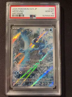 Pokemon Card - Articuno PSA10 - SV9 - JP - ART RARE - GEM MINT - Battle Partners - Image 1