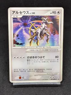 Arceus Movie Promo 041/DP-P Japanese Pokemon Card - Image 1