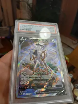 Pokemon PSA 10 Arceus V 112/100 GEM Mint Set Star Birth 2022 Japanese - Image 2