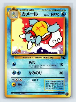 Wartortle #10 Pokemon Card Intro Pack Japanese Nintendo Rare US SELLER LP- - Image 1