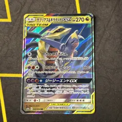 Pokemon Card Japanese【Garchomp & Giratina GX】RR 032/054 SM10a GG End Tag Team - Image 1