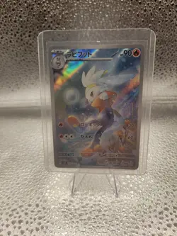 Raboot AR 106/102 sv7 Stellar Miracle Pokemon Card Japanese Scarlet Violet NM - Image 1