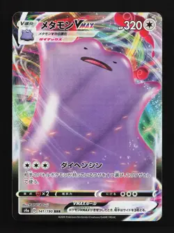 Ditto VMAX 141/190 NM Shiny Star V Japanese Pokemon Card TCG - Image 1