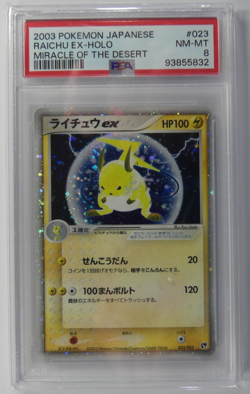 Raichu ex 023/053 Unlimited Miracle of the Desert Japanese Pokemon Card PSA 8 - Image 1