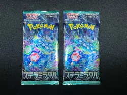 Pokemon Stellar Miracle Booster Pack x 2 Japanese SV7. UK SELLER - Image 1