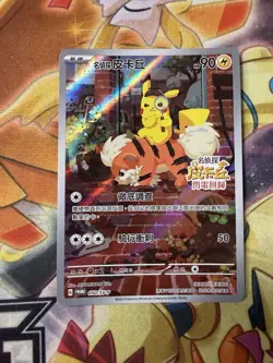 Chinese Detective Pikachu 050/S-P Full Art Pre Order Promo Pokemon TCG 2023 NM - Image 1