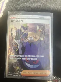 2024 Pokemon Japanese Morty's Confidence SAR 097/071 SV5K Wild Force NM IN STOCK - Image 2