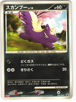 Stunky Promo Pokemon TCG Meiji 089/DP-P MP - Image 1