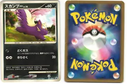 Stunky Promo Pokemon TCG Meiji 089/DP-P MP - Image 3