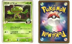 Carnivine G Promo Pokemon TCG Galactic's Conquest Release (001/DPt-P) MP - Image 3