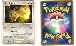 Eevee Promo Pokemon TCG Toys R Us (067/DP-P) MP - Image 3