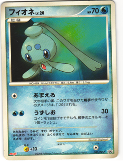 Phione 2008 Japanese Pokemon TCG Meiji Promo (085/DP-P) MP - Image 1