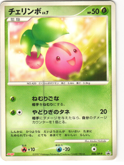 Cherubi 2007 Japanese Pokemon TCG Meiji Promo (006/DP-P) MP - Image 1