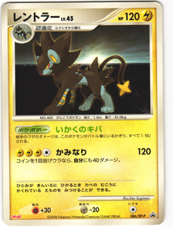 Luxray Promo Pokemon TCG Meiji (086/DP-P) MP - Image 1