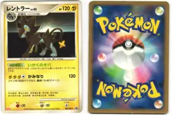 Luxray Promo Pokemon TCG Meiji (086/DP-P) MP - Image 3