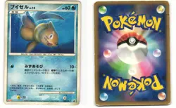 Buizel Promo Pokemon TCG Meiji (009/DP-P) MP - Image 3