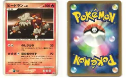 Heatran Promo Pokemon TCG Meiji (083/DP-P) MP - Image 3