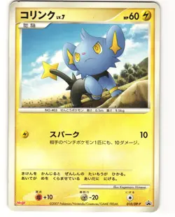 Shinx Promo Pokemon TCG Meiji (010/DP-P) MP - Image 1