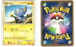 Shinx Promo Pokemon TCG Meiji (010/DP-P) MP - Image 3