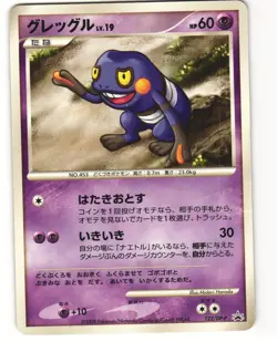 Croagunk Promo Pokemon TCG Collection Challenge (122/DP-P) MP - Image 1