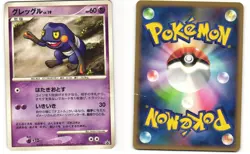 Croagunk Promo Pokemon TCG Collection Challenge (122/DP-P) MP - Image 3