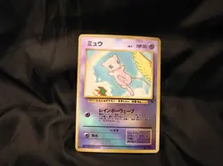 Southern Islands Mew Holo Promo Rare 1999 in Pokemon Magnet Case - Image 2