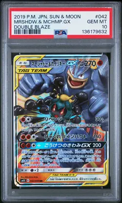 Japanese Pokemon Mrshdw.& Mchmp.Gx 042/095 Double Blaze PSA 10 - Image 1