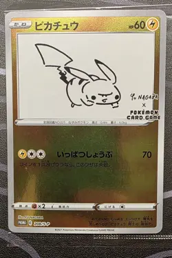 **SEALED** Pokemon Pikachu Promo Yu Nagaba Holo 208/S-P Sword & Shield Japanese - Image 1