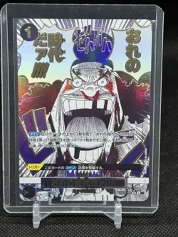 My Era Begins!! SP OP09-096 Parallel Manga PRB-02 One Piece Japanese - Image 1