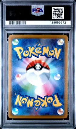 2021 POKEMON JPN SWORD & SHIELD VMAX CLIMAX #252 FULL ART/RAYQUAZA VMAX PSA 10 - Image 2