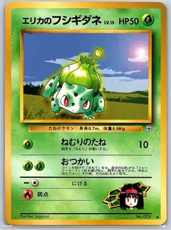 Erika's Bulbasaur Uncommon Leaders' Stadium NM Pokemon TCG - Image 1