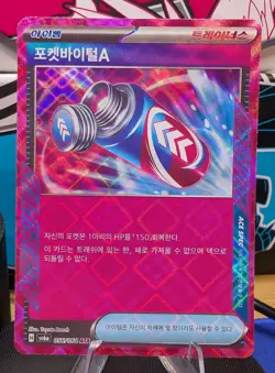 Pokemon TCG Korean Poke Vital A 056/064 - SV6A Night Wanderer - Image 2
