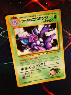MP JAPANESE Pokemon GIOVANNI'S NIDOKING Card COROCORO Glossy PROMO#034 Gym Set#3 - Image 1