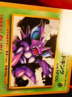 MP JAPANESE Pokemon GIOVANNI'S NIDOKING Card COROCORO Glossy PROMO#034 Gym Set#3 - Image 2