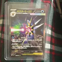 Mega Steelix EX Japanese Pokemon Card. From The Fever Burst Fighter Set. New. - Image 1