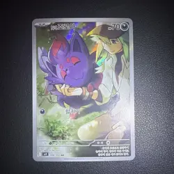 Pokemon-N's Zorua 108/100 Battle Partners Holo (Korean) - Image 1